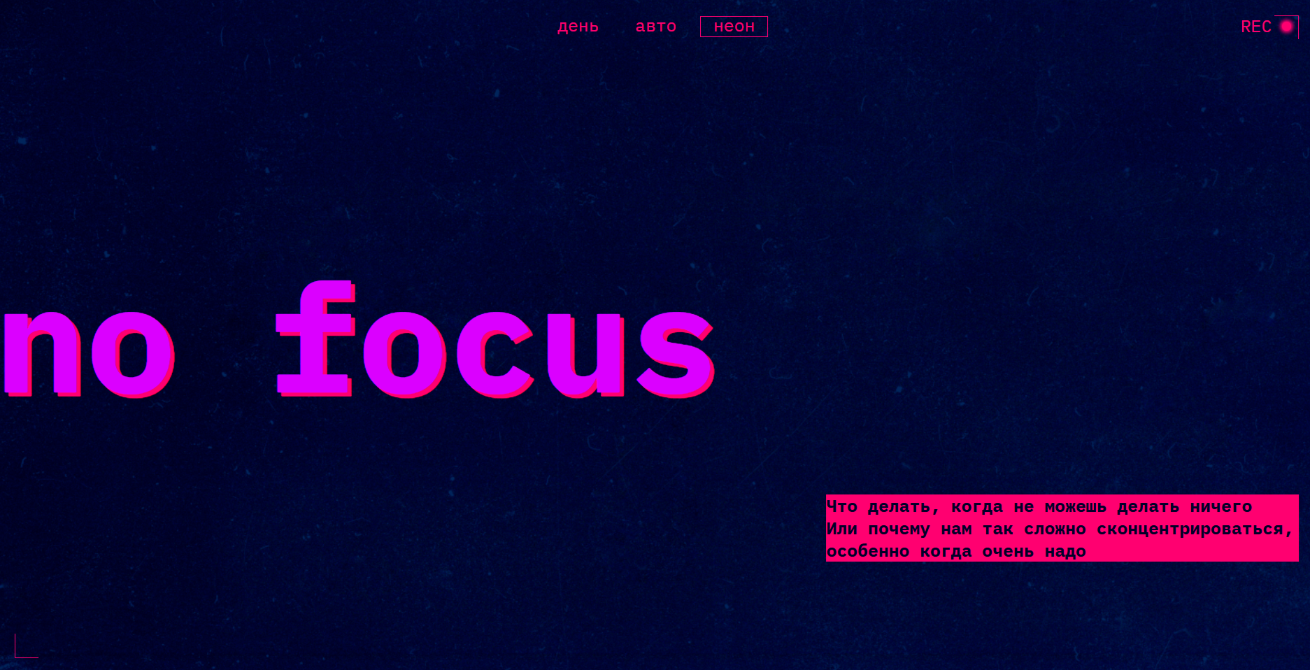 Превью проекта Focus