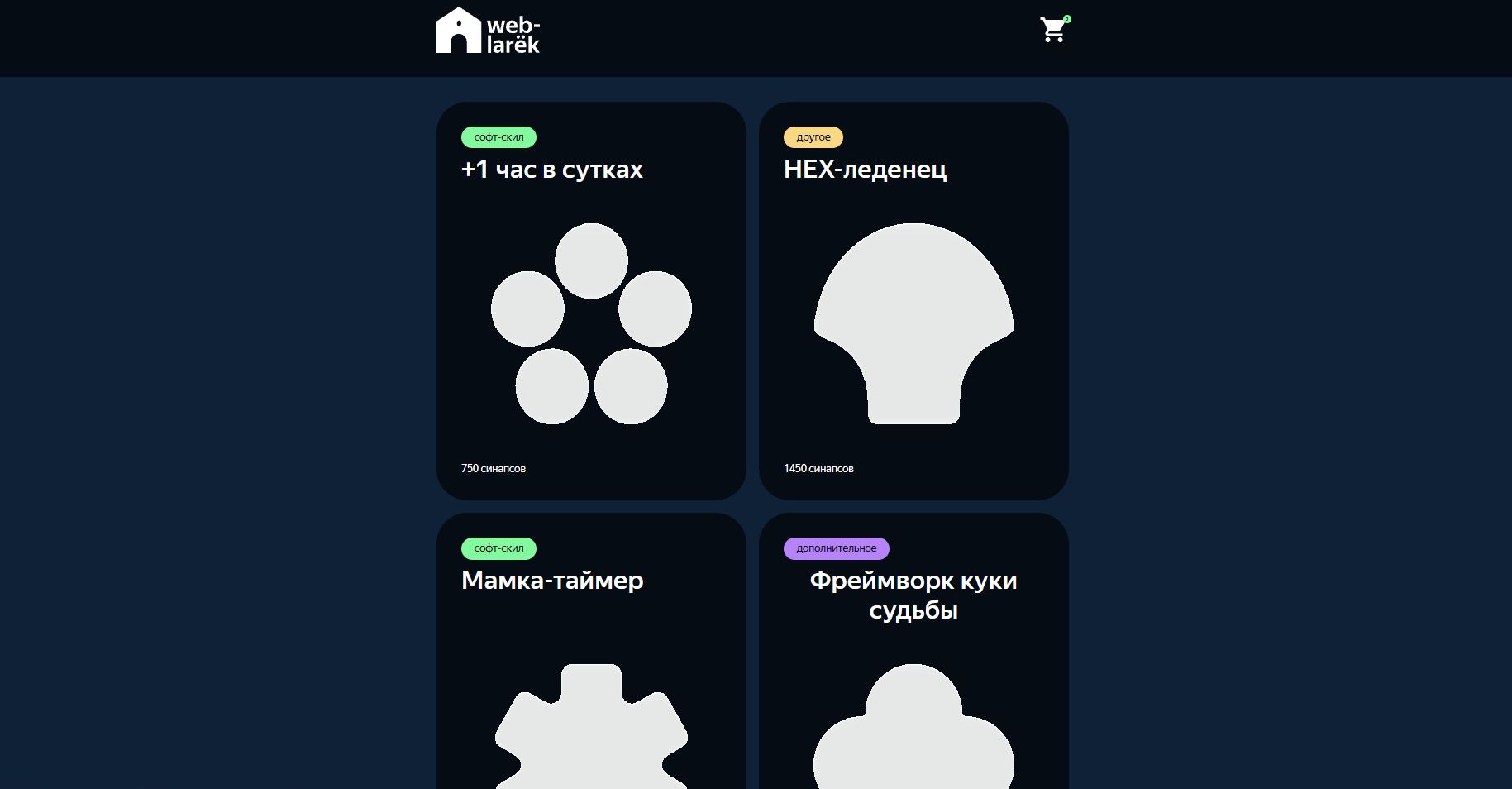 Превью проекта WebLarek